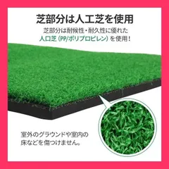 ★売れ筋★ ゴルフマット 練習用 ゴルフ 練習マット 室内 屋内 屋外 ゴムティー付き 30×60cm 素振り スイング ドライバー アイアン パター 練習用マット 練習器具 人工芝