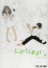 焼きたて!!ジャぱん(34枚セット)第1話～第69話【全巻セット