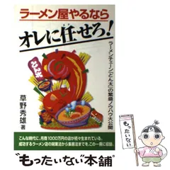 2025年最新】草野屋の人気アイテム - メルカリ