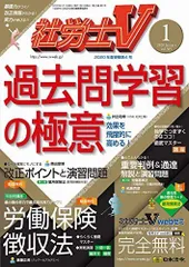 逆輸入 社労士V 2017年 [雑誌] (shin 月号 01 その他 - mail.archon.com.ph