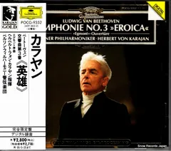 クラシックCD　ヘルベルト・フォン・カラヤン / Herbert von Karajan 純金CD(ゴールドディスク)(状態：解説書・スリーブ状態難) Yahoo!オークション -「純金」(クラシック) (CD)の落札相場