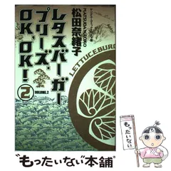 2024年最新】レタスバーガー プリーズの人気アイテム - メルカリ