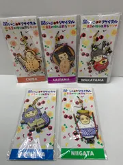 関ジャニ∞ リサイタル ご当地 ストラップ ラバーストラップ コンプリート 関ジャニ∞ リサイタル ご当地 ストラップ ラバーストラップ コンプリート