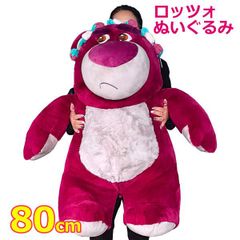 新品 レア 非売品 特大 トイストーリー BIG サイズ ぬいぐるみ セット 2465831828.jpg?1735048995