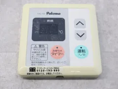 2025年最新】給湯器 パロマの人気アイテム - メルカリ