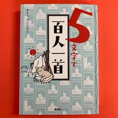 2024年最新】百人一首 古書の人気アイテム - メルカリ