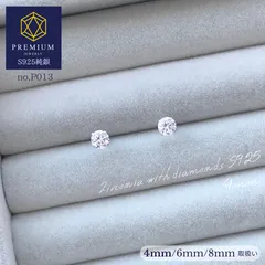 王道のひと粒輝き｜AAA CZ 4mm × SILVER925　ピアス　P013