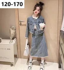 セットアップ 上下セット 子供服 女の子 キッズ デニムセット アウター+スカート 2点セット ジュニア シンプル 普段着 子供服 セットアップ 長袖 長ズボン お出かけ 遠足 春着 秋着 KSFC175(120-170)