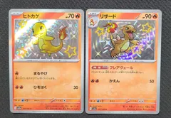 ポケカ　ヒトカゲ【S】リザード【S】2枚セット　R36