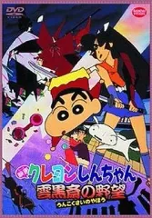 映画クレヨンしんちゃん「クレヨンしんちゃん 雲黒斎の野望」 記念メダル 2枚 映画 クレヨンしんちゃん 雲黒斎の野望 ポストカード しんのすけ