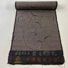 chie様御専用。EM-25 大島紬　焦茶色　音符　五線紙 chie様御専用。EM-25 大島紬 焦茶色 音符 五線紙 - メルカリ