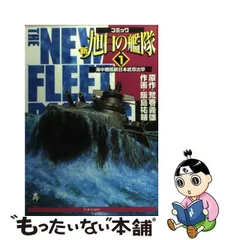 2024年最新】新旭日の艦隊の人気アイテム - メルカリ