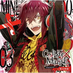 2026年最新】Collar×Malice Character CD vol.1 柳 愛時 の人気