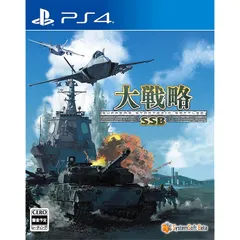 大戦略SSB - PS4