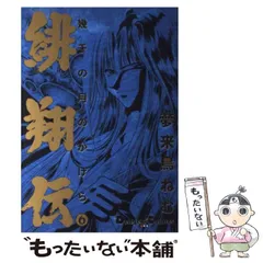 2025年最新】夢来鳥_ねむの人気アイテム - メルカリ