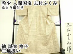 2025年最新】紬 裄69の人気アイテム - メルカリ