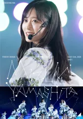 乃木坂46 山下美月 卒業コンサート　齋藤飛鳥卒業コンサートBlu-ray 乃木坂46 齋藤飛鳥 卒業コンサート」Blu-ray＆DVDが10月25日(水