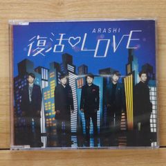 復活LOVE - メルカリ