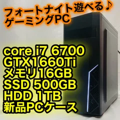 ボトムスス単品 ⭕SSD増量❗️ライト ゲーミングPC i7-6700 級 GTX1060