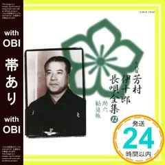 桐箱入り 長唄 レコード 50番 7代目 芳村伊十郎全集 28枚 2025年最新】芳村伊十郎全集の人気アイテム - メルカリ