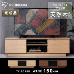 未使用・美品】Re:CENO TVボード WIRY 幅200cm - メルカリ