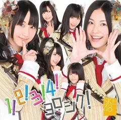 2025年最新】1 2 3 4 ヨロシク ske48の人気アイテム - メルカリ