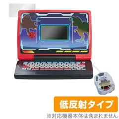 メダルでバトル！！恐竜図鑑パソコンΩ 保護 フィルム OverLay Plus for セガトイズ 恐竜パソコン オメガ 液晶保護 低反射 非光沢 防指紋