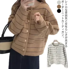 羽織り ボーダー ニット ショート丈 レディース ボタン カーディガン カーディガン トップス アウター 前開き ゆったり 韓国風 おしゃれ レトロ 上品 オフィス 通勤 お出かけ 秋 春 PwdB525
