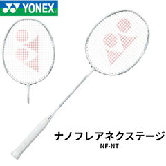 【新品】YONEX　ナノフレアネクステージ　NF-NT　ホワイトグレー