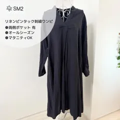 春服🌱【美品】SM2/サマンサモスモス リネンロングワンピース（ブラック）