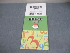 本日のみ値下げ☆祝❕合格出品❗【最新版】浜学園　ほぼ無記入☆　小６　理科 本日のみ値下げ☆祝❕合格出品❗【最新版】浜学園ほぼ無記入☆小