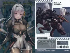 【中古】アニメ系トレカ No.023[メタリックプラカード]：MODERNIA/モダニア