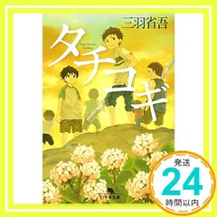 2026年最新】鷲見太郎タタキの人気アイテム - メルカリ