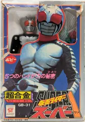 ⚠️激レア　スーパー　3ヒーロー　超合金　ミニ　ポピー　1970年代　当時物 ⚠️激レア スーパー 3ヒーロー 超合金 ミニ ポピー 当時物
