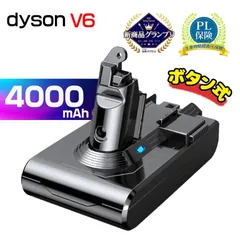 ダイソンV6kバッテリーのサムネイル