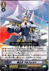 ヴァンガード 騎士王　アルフレッド　FFR Amazon.co.jp: ヴァンガード V(1) 騎士王アルフレッド(VR)(VBT01