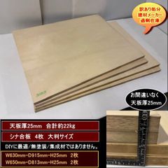 杉板 杢目出し 無塗装品 20枚セット 格天井 源平 - メルカリ