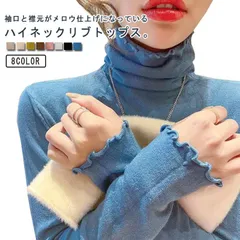 tシャツ タートルネック レディース フィット リブカットソー ロンT リブトップス スリム メロウ リブ 春 メロー 薄手 透けない ハイネック カットソー ストレッチ リブカットソー 秋 冬 イン#gurug577161