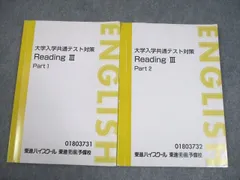 2025年最新】東進テキストの人気アイテム - メルカリ