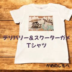 デリバリー＆スクーターガメ半袖Tシャツ G-Mサイズ 白 亀オリジナルTシャツ 亀T