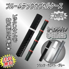 プルームテック プラス ウィズ Ploomtech+ with カプセル ケースのサムネイル