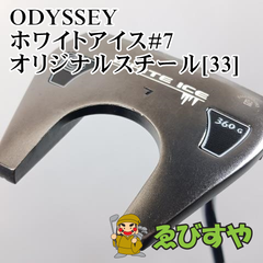 入間■【中古】 パター オデッセイ ODYSSEY ホワイトアイス#7 オリジナルスチール[33]  3[8120]