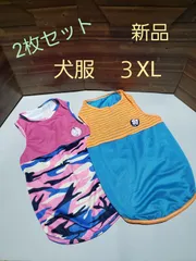 犬の服　2枚セット　犬服　新品　中型犬　送料無料
