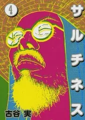 古谷実　10タイトル　全巻セット　初版多数　48冊コンプリート 古谷実 10タイトル 全巻セット 初版多数 48冊コンプリート