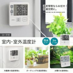 ドリテック 室内室外温度計 O-285