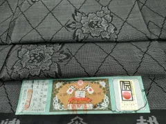 平和屋着物○本場大島紬 亀甲花丸文 喜名田織物謹製 証紙付き