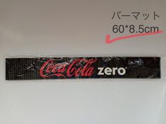 バーマット 【コカ・コーラ ZERO】 60cm×8.5cm