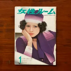 2025年最新】昭和レトロ洋裁本の人気アイテム - メルカリ
