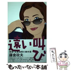 2025年最新】藤倉政夫の人気アイテム - メルカリ 