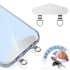 ZXZone ストラップホルダー 2口タイプ【 傷防止フィルム加工】 スマホ ストラップホルダー 浮きにくい折り曲がれ設計・0.2mm極薄金属製タグパッチ 携帯ストラップホルダー 落下防止 首掛け 斜めがけ 肩掛け 首かけ 携帯ストラップ iPhone ス 0